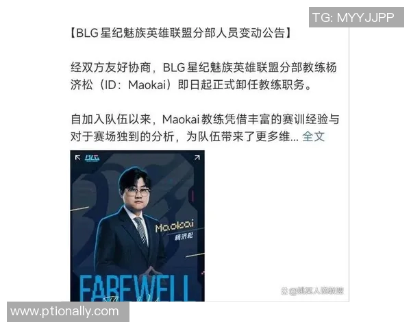 英雄联盟战队TES的灵活战术解析与团队协作深度剖析 英雄联盟战队TES的灵活战术解析与团队协作深度剖析