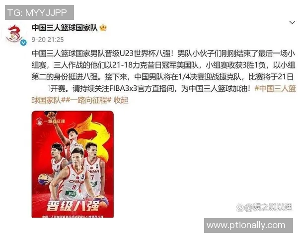 中国男篮迎战捷克队全力争胜展现实力与团队合作精神