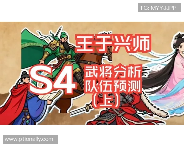 布雷达与福图纳西的精彩对决分析及赛季前景展望