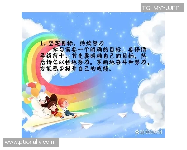 田宇翔的成长之路与奋斗精神：从平凡到卓越的励志故事