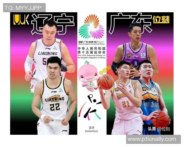 辽宁男篮迎战客麦隆全力争胜展现团队实力与战术配合