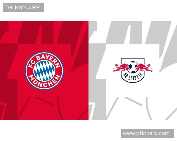 莱比锡对阵拜仁慕尼黑比赛前瞻及胜负预测分析 莱比锡对阵拜仁慕尼黑比赛前瞻及胜负预测分析