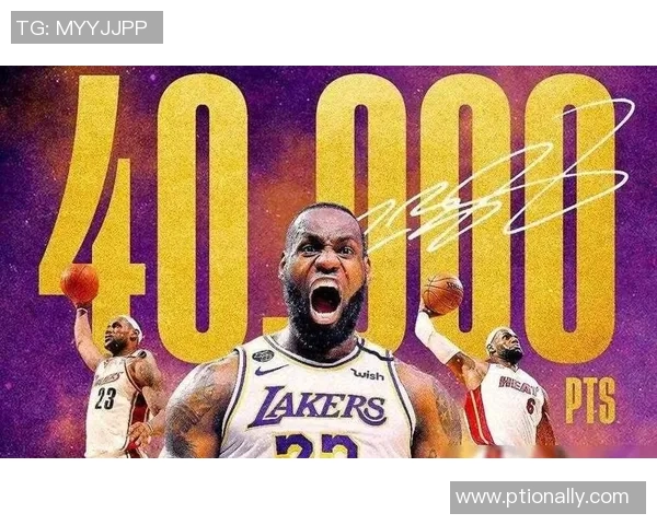 詹姆斯历史性里程碑达成成就四万分一万板一万助的伟大传奇 詹姆斯历史性里程碑达成成就四万分一万板一万助的伟大传奇