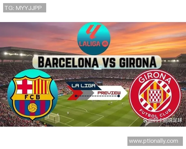 赫罗纳对阵巴塞罗那精彩直播全程回顾与赛后分析