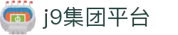 首页–2025英雄联盟(LOL)s15全球总决赛冠军赛事竞猜网站